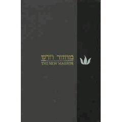 Beispielbild fr The New Marhzor : For Rosh Hashanah and Yom Kippur = [Marhazor rhadash] = Marhzor rhadash zum Verkauf von Better World Books: West