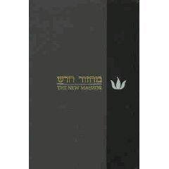 Imagen de archivo de The New Marhzor : For Rosh Hashanah and Yom Kippur = [Marhazor rhadash] = Marhzor rhadash a la venta por Better World Books: West