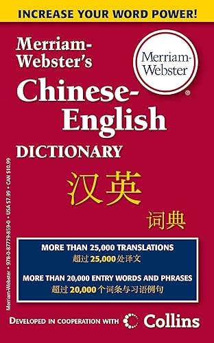 Stock image for Merriam-Webster's Chinese-English Dictionary, Newest Edition, Mass-Market Paperback (English and Chinese Edition) for sale by Gulf Coast Books