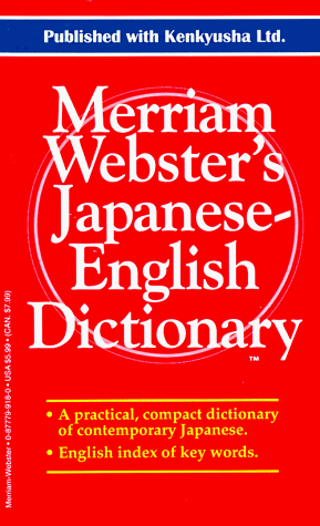 9780877799184: Merriam-Webster's Japanese-English Dictionary (English and Japanese Edition)