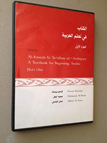 Imagen de archivo de Al-Kitaab Fii Tacallum Al-Carabiyya DVD a la venta por SecondSale