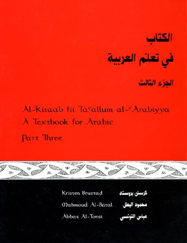 Stock image for Al-Kitaab Fii Tacallum Al-Arabiyya: A Textbook For Arabic Part Three for sale by ThriftBooks-Atlanta