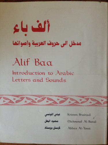 Imagen de archivo de Alif Baa: Introduction to Arabic Letters and Sounds - Book & Audio CD Edition a la venta por SecondSale