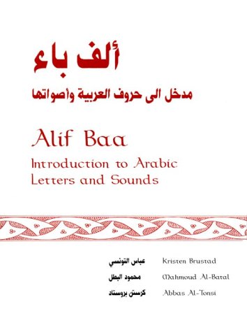 Stock image for Alif Baa: Introduction to Arabic Letters and Sounds - Book & Audio CD Edition for sale by HPB-Diamond