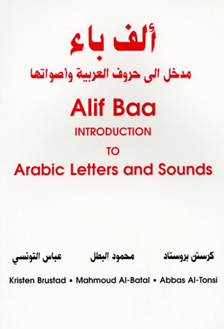 9780878402922: Alif Baa: Introduction to Arabic Letters and Sounds