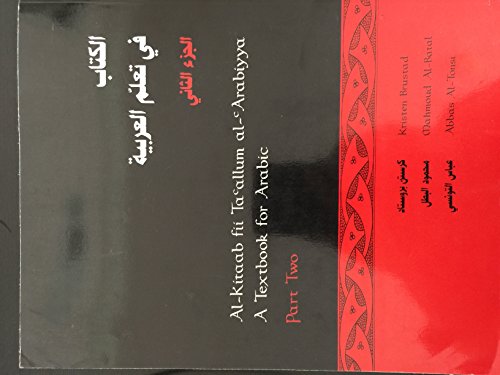 9780878403509: Al-Kitaab fii Tacallum al-cArabiyya: A Textbook for Arabic: Pt. 2 (Al-Kitaab fii ta allum al -Arabiyya - a textbook for Arabic)