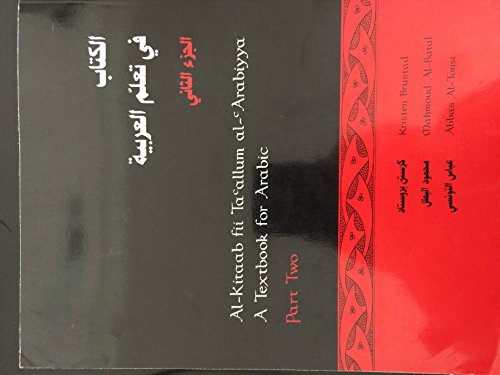 9780878403509: Al-Kitaab Fii Ta Allum Al- Arabiyya/a Textbook for Arabic