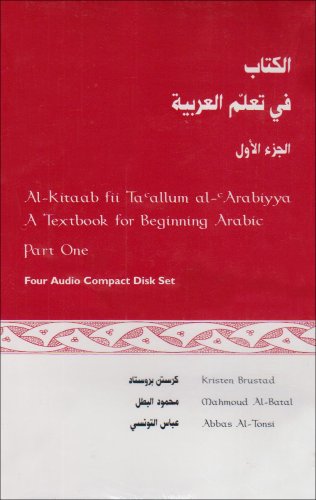 AL-KITAAB FII TACALLUM AL-CARABIYYA: AUDIO CDS (4) TO ACCOMPANY AL-KITAAB PART ONE [AUDIO CD].