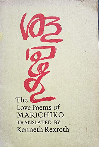 9780879221003: The love poems of Marichiko