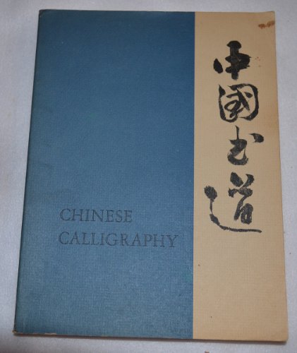 Stock image for CHINESE CALLIGRAPHY for sale by Second Story Books, ABAA