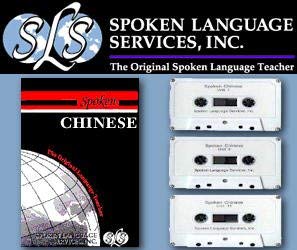 9780879500313: Spoken Chinese/Book 1: Units 1-12 (Spoken Language)