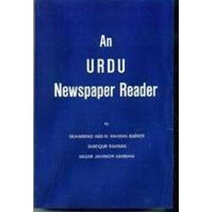 9780879503376: Urdu Newspaper Reader