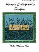 Beispielbild fr Persian Calligraphic Designs zum Verkauf von Wonder Book
