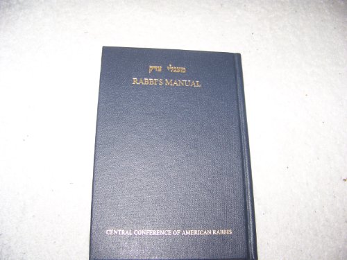 9780881230048: Ma Gele Tsedek = Rabbi's Manual (English and Hebrew Edition)