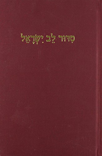 Stock image for Siddur Lev Yisrael for sale by Front Cover Books