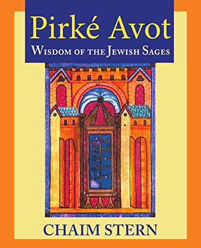 9780881255959: Pirke Avot: Wisdom of the Jewish Sages (English, Hebrew and Hebrew Edition)