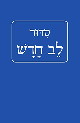 Beispielbild fr Siddur Lev Chadash for Shabbat and Festivals zum Verkauf von Bookmonger.Ltd