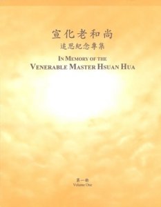 Stock image for In Memory of the Venerable Master Hsuan Hua Volume One for sale by Time Tested Books