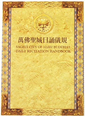 Stock image for The Daily Recitation Handbook: Sagely City of Ten Thousand Buddhas (English and Chinese Edition) for sale by Save With Sam