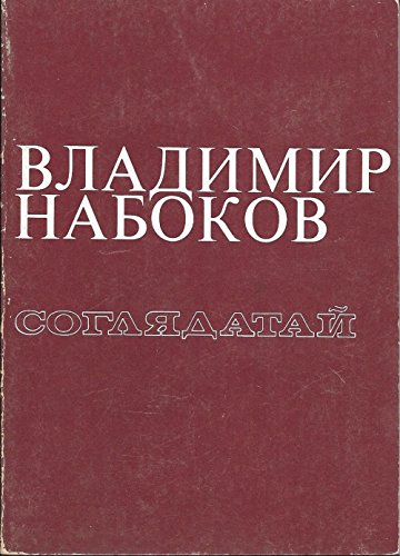 Sogliadatai: Sobranie Rasskazov I Povestei (9780882332888) by Nabokov, Vladimir Vladimirovich