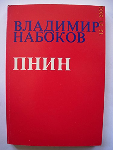 Pnin (Russian Language) - Nabokov, Vladimir Vladimirovich