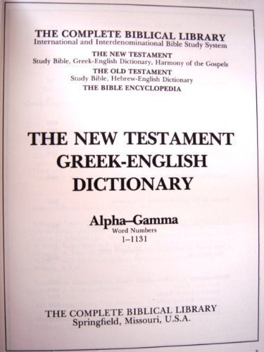 9780882433714: The New Testament Greek-English Dictionary, Alpha-Gamma (The Complete Biblical Library: The New Testament)