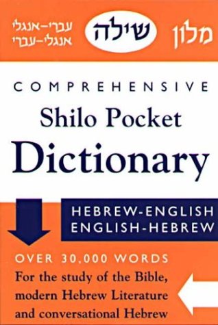 Beispielbild fr New Comprehensive Shilo Pocket Dictionary zum Verkauf von Better World Books