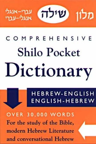 Imagen de archivo de New Comprehensive Shilo Pocket Dictionary a la venta por Half Price Books Inc.