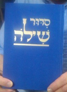 Stock image for Shilo Siddur for sale by ThriftBooks-Dallas