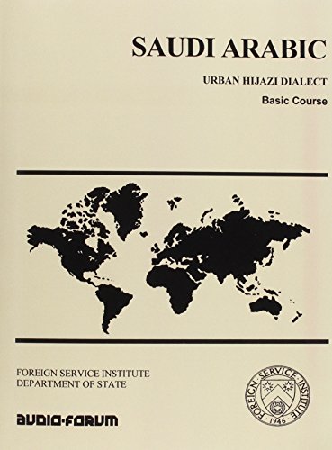 Saudi Arabic: Urban Hijazi Dialect, Basic Course (Arabic Edition) - Omar, Margaret K.