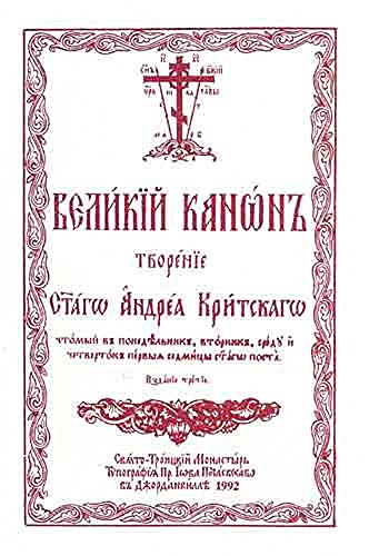 Imagen de archivo de The Great Canon of Saint Andrew of Crete: Church Slavonic edition a la venta por Books Unplugged