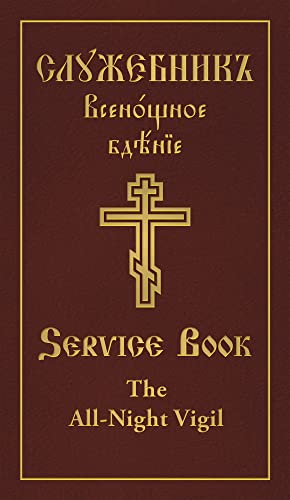 Beispielbild fr The All-Night Vigil: Clergy Service Book: Slavonic-English Parallel Text zum Verkauf von WorldofBooks