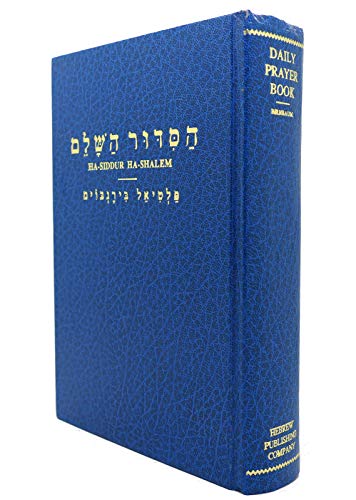 9780884820451: Siddur Hashalem