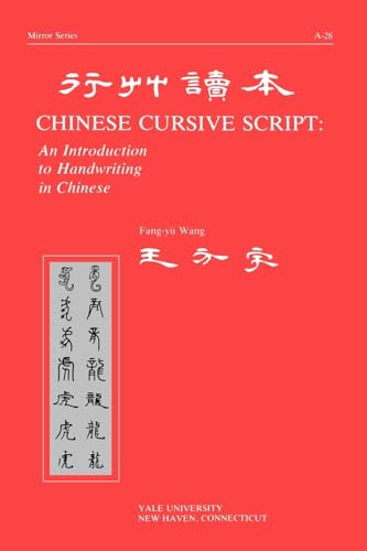 9780887100338: Chinese Cursive Script: An Introduction to Handwriting in Chinese (Far Eastern Publications Series)