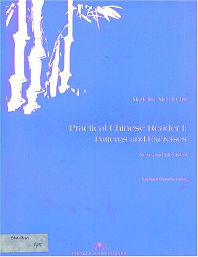 9780887271878: Practical Chinese Reader Book 1: Patterns and Exercises (Traditional Character Edition)