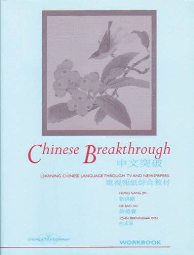 Imagen de archivo de Chinese Breakthrough: Learning Chinese through TV and Newspapers (Textbook) a la venta por Books From California