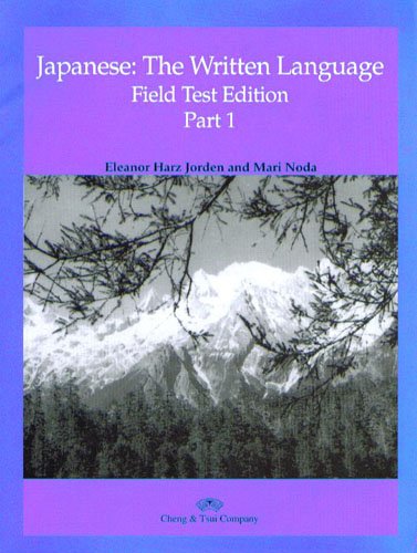 Stock image for Japanese: The Written Language Volume 1 (Field Test Edition) for sale by Wonder Book