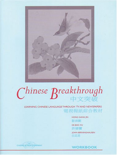 Stock image for Chinese Breakthrough (Workbook): Learning Chinese Through TV and Newspapers for sale by Companion Books