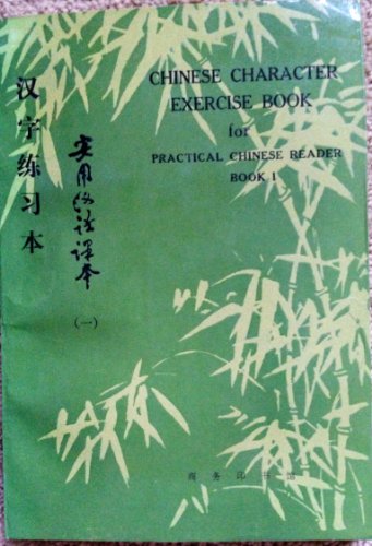 Stock image for Practical Chinese Reader Bk. 1 : Traditional Character Edition for sale by Better World Books