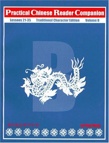 Stock image for Practical Chinese Reader, Companion B (Traditional Character Edition) (Traditional Character Editions) (English and Chinese Edition) for sale by ThriftBooks-Atlanta