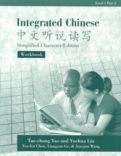 9780887272639: Integrated Chinese Part 1 Level 1 Text in Simplified Version: Zhong Wen Ting Du Shuo Xie