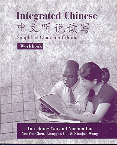 9780887272653: Integrated Chinese Workbook: Zhong Wen Ting Du Shuo Xie