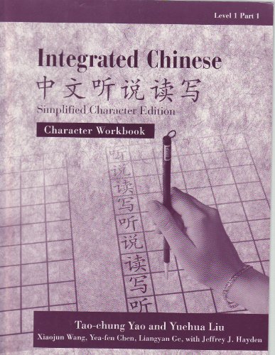 9780887272660: Integrated Chinese: Traditional Character Edition Character Workbook : Level 1 (Level 1 Traditional Character Txts)