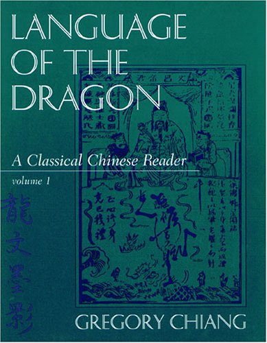 Language of the Dragon 1: A Classical Chinese Reader (C&t Asian Language Series) (English and Chinese Edition) - Gregory Chiang