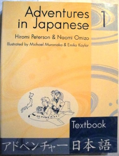 Imagen de archivo de Adventures in Japanese, Level 1 (English and Japanese Edition) a la venta por GoldenWavesOfBooks