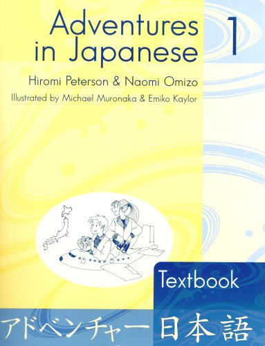 Stock image for Adventures in Japanese (Level 1) Workbook (Level 1) (Japanese Edition) for sale by Allied Book Company Inc.