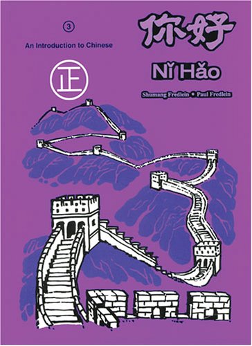 Stock image for Ni Hao, Level 3: Workbook (Traditional Character Edition) (Traditional Character Texts) (Chinese Edition) for sale by suffolkbooks