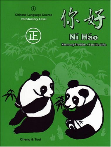 Stock image for Ni Hao: Level 1 (Traditional Character) Textbook (Chinese Edition) for sale by BooksRun