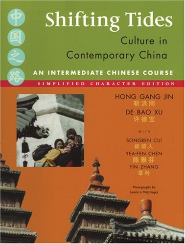 9780887273728: Shifting Tides: Culture In Contemporary China - An Intermediate Chinese Course