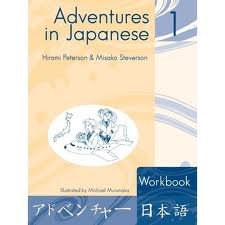 Stock image for Adventures in Japanese 1 (Japanese Edition) for sale by -OnTimeBooks-